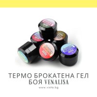 Термо брокатена UV/LED гел боя VENALISA, гел лак, маникюр, снимка 1 - Продукти за маникюр - 40701307