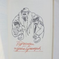 Книга Мисли и афоризми - Димитър Благоев 1977 г., снимка 2 - Други - 38711438