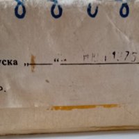 Стара руска играчка СССР 1975г, снимка 4 - Колекции - 38260437