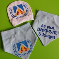 Бебешки артикули с емблема на Левски , снимка 5 - Шапки, шалове и ръкавици - 38103496