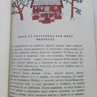 Пипи Дългото Чорапче - Астрид Линдгрен - 1968г., снимка 5 - Детски книжки - 44094661
