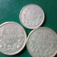 Продавам стари монети, снимка 2 - Антикварни и старинни предмети - 33293135