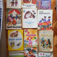 Стари детски книжки -12 броя, снимка 1 - Антикварни и старинни предмети - 44928103