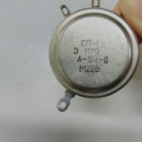 Руски Потенциометър   СП-1   А    220к /1Вт ; линеен ;   Русия, снимка 3 - Друга електроника - 33451484