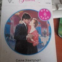 Библиотека HARLEQUIN Изд. Арлекин 10.92 - 11.92г, снимка 1 - Художествена литература - 32315555