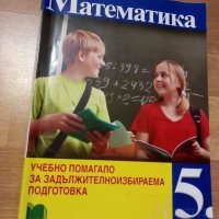 Учебници,раб. тетрадки,атласи за 5,6,8,9,10кл.,Речници, снимка 6 - Учебници, учебни тетрадки - 29702958