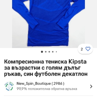 Маркова спортна блуза / компресионно термо бельо "Kipsta" / унисайз , снимка 6 - Спортни дрехи, екипи - 44890446
