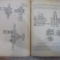 Книга "Автотракторни двигатели - В. Н. Болтински" - 684 стр., снимка 6 - Специализирана литература - 27153759