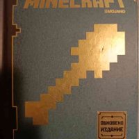 Minecraft: Наръчник по строителство, снимка 1 - Детски книжки - 43131101