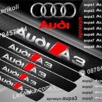 ПРАГОВЕ карбон Audi A фолио стикери aupa, снимка 4 - Аксесоари и консумативи - 43998945