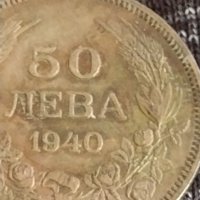 Монета  50 лева 1940г. Царство България Борис трети за колекционери 29599, снимка 3 - Нумизматика и бонистика - 37614345