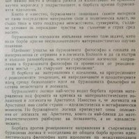 Критика на логическите възгледи на буржоазните философи в България Михо Пенев, 1959г., снимка 3 - Българска литература - 29003229