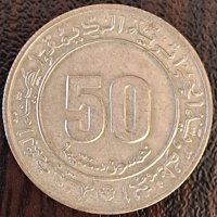 50 сантима 1975, Алжир, снимка 1 - Нумизматика и бонистика - 43910868
