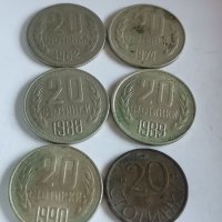 20 стотинки 1962, 1974, 1988, 1989, 1990, 1992 година България , снимка 2 - Нумизматика и бонистика - 43502283