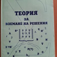 Различни книги по 3 лв, снимка 10 - Художествена литература - 43666856