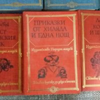 Юношески книги на Отечество с Твърди корици, снимка 8 - Художествена литература - 38191241