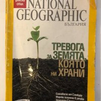 National Geographic. Бр. 35 / Септември 2008, снимка 1 - Други ценни предмети - 32398321