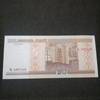 Банкнота Беларус - 11474, снимка 1 - Нумизматика и бонистика - 27782801