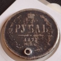 Сребърна монета 1 рубла 1877г. Руска Империя Александър втори за КОЛЕКЦИОНЕРИ 43030, снимка 1 - Нумизматика и бонистика - 43950338