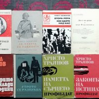 Книги по 2 лв. на брой -обява № 3 (Български автори), снимка 6 - Художествена литература - 28479836