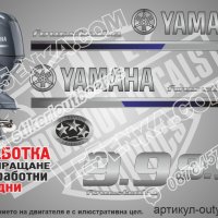 YAMAHA 9.9 hp Ямаха извънбордови двигател стикери надписи лодка яхта, снимка 1 - Аксесоари и консумативи - 43054707