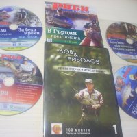  8 DVD диска с риболовни съвети , снимка 1 - Фен артикули - 35254497