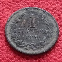 Монета 1 стотинка 1912г. Царство България за колекция - 27330, снимка 3 - Нумизматика и бонистика - 35147787