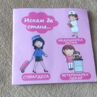 Лот от 9 бр. детски книжки за най-малките, снимка 15 - Други - 43288758