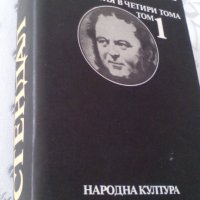 Стендал - избрани произведения в четири тома, снимка 2 - Художествена литература - 40045619