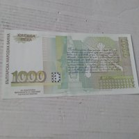 Българска банкнота  1000 лв  14516, снимка 2 - Колекции - 29003817