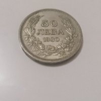 50 лева 1930 - сребро, снимка 2 - Нумизматика и бонистика - 43781410