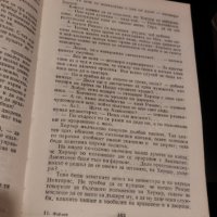 Нефертити и Рамзес , снимка 8 - Художествена литература - 43144456