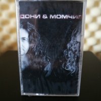 Дони и Момчил - Създадено в България, снимка 1 - Аудио касети - 33534777