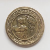 Масивен олимпийски медал ЦК на ДКМС, снимка 1 - Антикварни и старинни предмети - 43686420