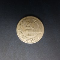 Продавам монети, пълна емисия от 1888 год., снимка 7 - Нумизматика и бонистика - 33393595