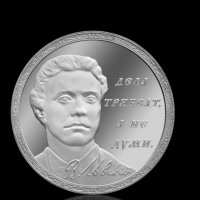 Сребърен медал Васил Левски -150 години безсмъртие, снимка 1 - Нумизматика и бонистика - 42952039