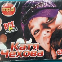 Катя Чехова - 8 албума(Digipak)(Формат MP-3), снимка 1 - CD дискове - 42958911