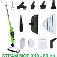 Стийм МОП Парочистачка Х5, Х6, Х10, Х12 -1500 watt  Гаранция Steam mop, снимка 3 - Парочистачки и Водоструйки - 23401734