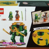 Продавам лего LEGO Ninjago 71757 - Роботът нинджа на Lloyd, снимка 2 - Образователни игри - 35374142