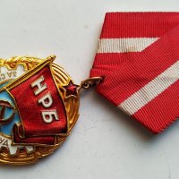 Орден НРБ за социалистически труд, снимка 2 - Антикварни и старинни предмети - 33147469