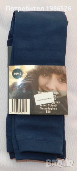 Чисто нов термоклин - 90 % полиестер + 10% еластан , снимка 1