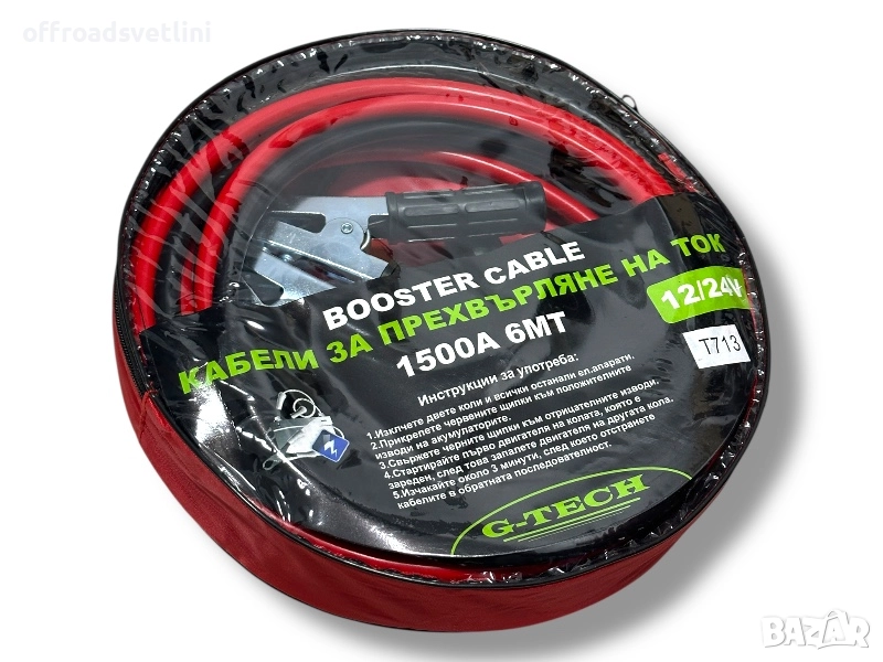 Кабели за подаване на ток G-TECH 1500A 6 метра 12V/24V - висок клас, снимка 1