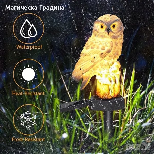 Градинска соларна лампа - бухал , снимка 1