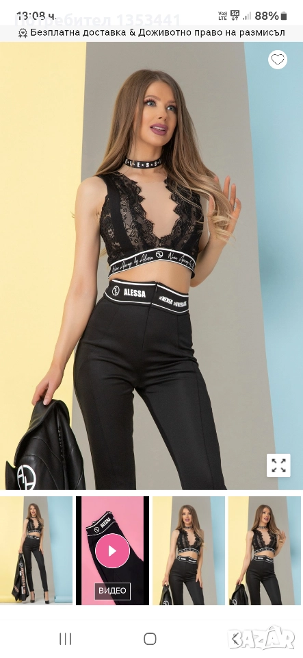 нов панталон М размер на алесса, снимка 1