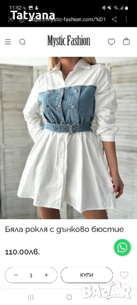 Дамска рокля, снимка 1