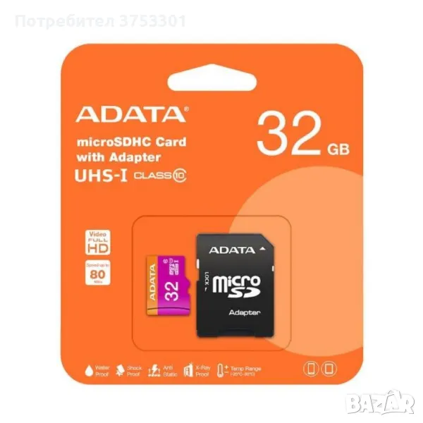 MicroSD карта памет, 32GB, снимка 1