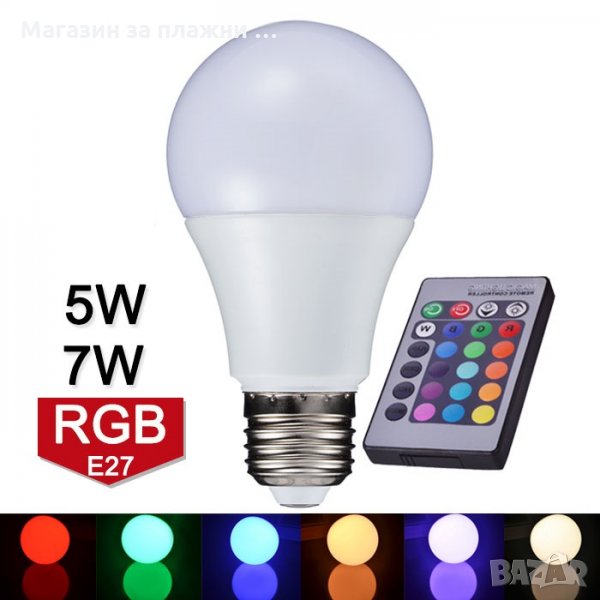 Крушка LED RGB с дистанционно управление  1465, снимка 1
