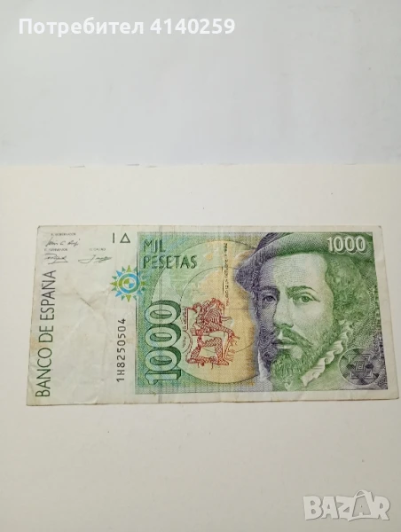 Испания банкнота 1000 песо 1992 г , снимка 1