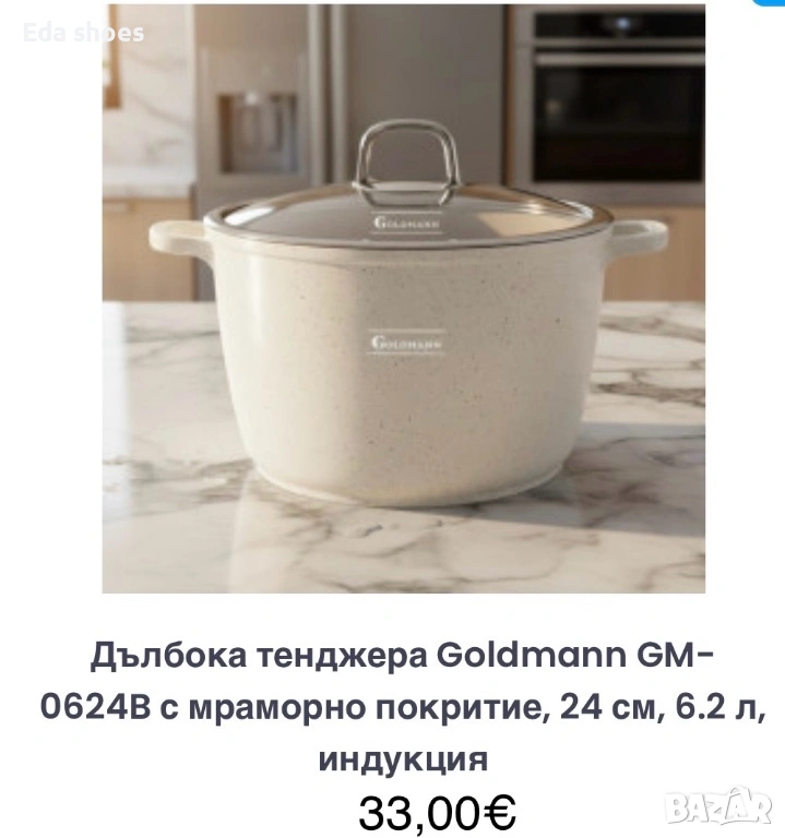 Тенджера с мраморно покритие!, снимка 1