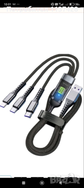 3в1 кабел за зареждане 100W, снимка 1
